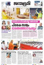 Kozhikode