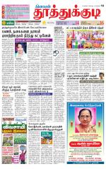 Tuticorin-Tirunelveli Supplement