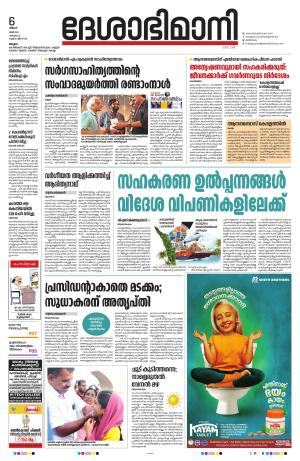 Malappuram 06 Th May 2024