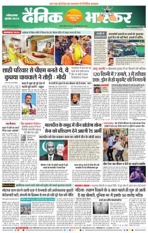 नागपुर-विदर्भ