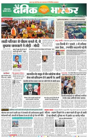 अकोला सिटी