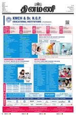 Dinamani - Erode & Ooty