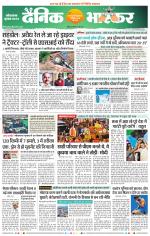 छिंदवाड़ा 