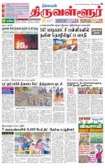 Tiruvellore-Chennai Supplement