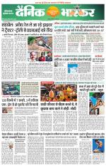 छतरपुर - टीकमगढ़ 