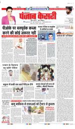 Hariyana Main - Punjab Kesari