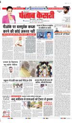 Faridabad - Punjab Kesari