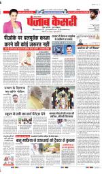 Lucknow - Punjab Kesari