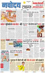 THE NAVODAYA TIMES MAIN  UTTARAKHAND & DEHRADUN