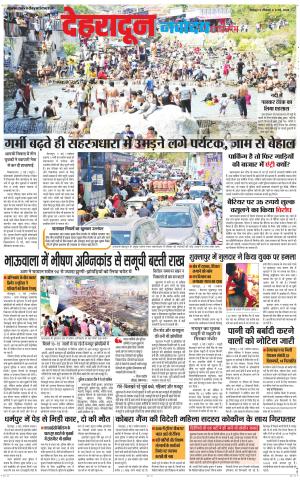 DEHRADUN TIMES