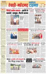 REWARI-MAHENDERGARH TIMES