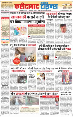 The Navodaya Times Faridabad 