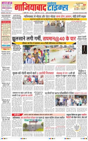 The Navodaya Times Ghaziabad