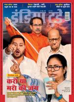 India Today - Hindi