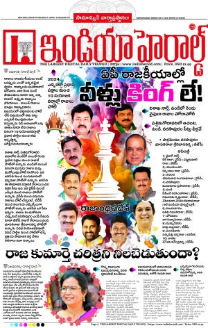 Indiaherald 6th May 2024