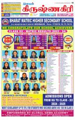 Krishnagiri-Salem Supplement