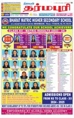 Dharmapuri-Salem Supplement