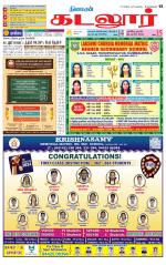 cuddalore supplement