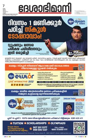 Palakkad, 7th May 2024
