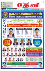 Theni-Madurai Supplement