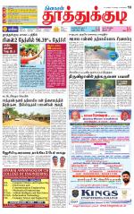 Tuticorin-Tirunelveli Supplement