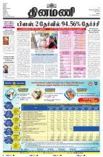 Dinamani - Dindigul & Theni