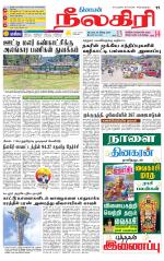 Nilgiri-Coimbatore Supplement