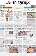 Punjabi Tribune (Delhi Edition)