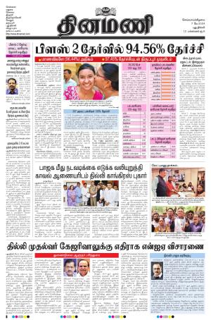 Dinamani - New Delhi