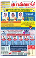 Pollachi-Coimbatore Supplement