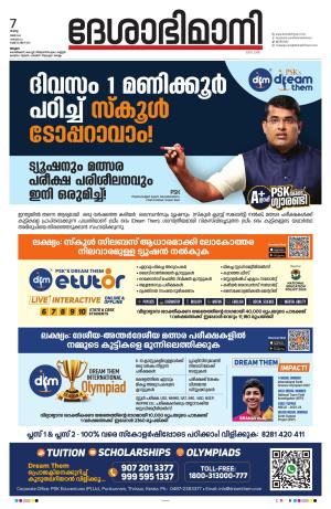 Malappuram 07 Th May 2024
