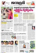 Kozhikode