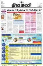 Dinamani - Cuddalore