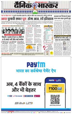 नागपुर-विदर्भ