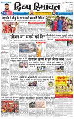 Divya Himachal Dharamsala+ Mera Kangra +Aastha