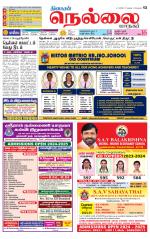 Nellai City-Tirunelveli Supplement