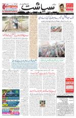 Siasat Daily