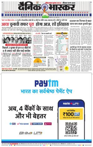 अकोला सिटी