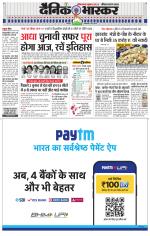 छतरपुर - टीकमगढ़ 