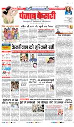 DELHI MAIN - PUNJAB KESARI