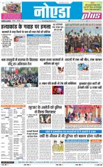 The Navodaya Times Noida