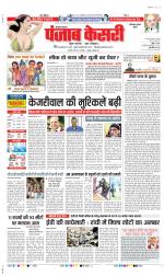 Faridabad - Punjab Kesari