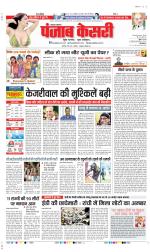 Lucknow - Punjab Kesari