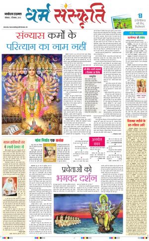 The Navodaya Times Magazine 