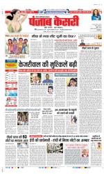 Noida - Punjab Kesari