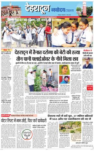 DEHRADUN TIMES 