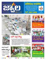 jwaala Daily