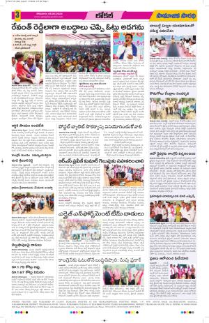 SAMAJIKASARATHI- MAY07 