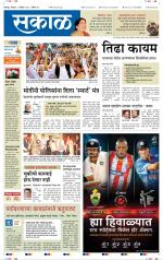 सोलापुर