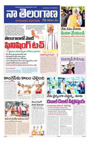Naa Telangana Dynamic